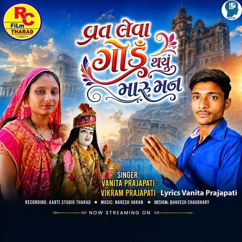 Vrat Leva Godu Thayu Mar Man