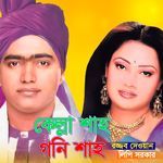 Marhaba Marhaba, Pt. 2