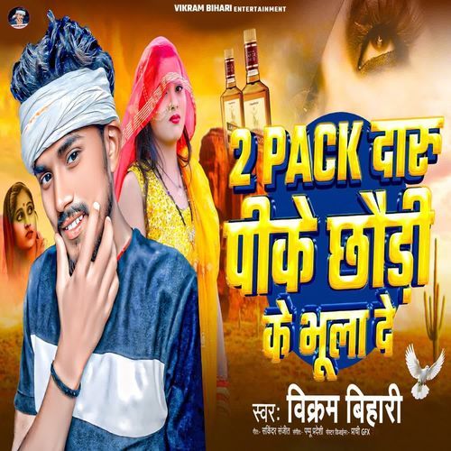 2 Pack Daru Pike Chhoudi Ke Bhula De