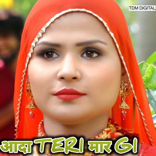 ADA TERI MAR GI