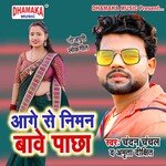 Aaga Se Niman Bawe Pachha