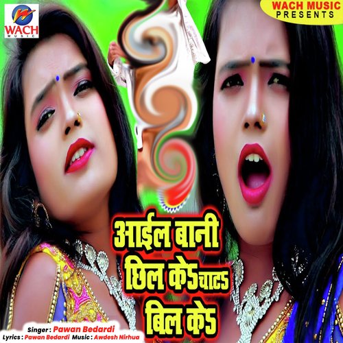 Aail Bani Chhil Ke Chat La Hamra Bil Ke (Bhojpuri Song)
