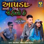 Aapda Vali Sinu Jerili He