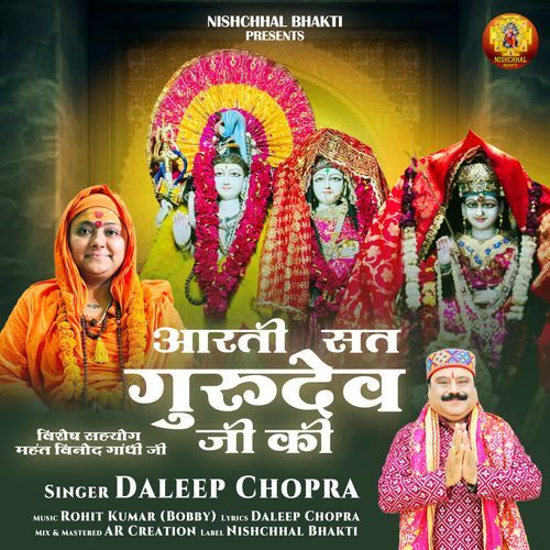 Aarti Satguru Dev Ji Ki