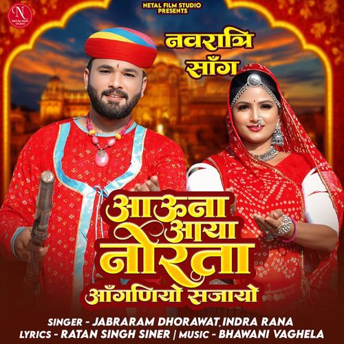 Aauna Aaya Norta Aangniyo Sajayo (Navratri Song)