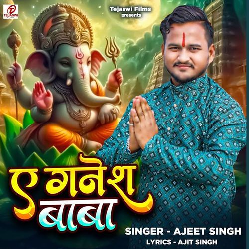 Ae Ganesh Baba