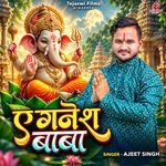 Ae Ganesh Baba
