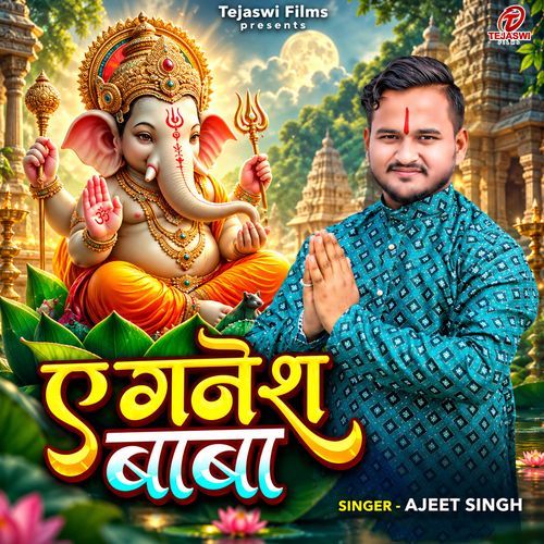 Ae Ganesh Baba