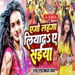 Ago Sadi Liya da ye saiya