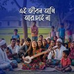 Ai Jibone Ami Chai Na