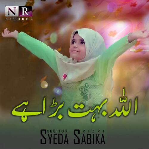 Aisi Hoti Hain Kaneez E Zehra