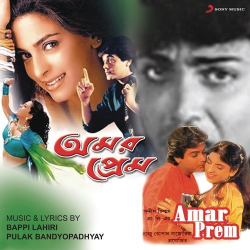 Amar Prem