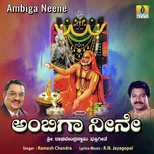 Ambiga Neene - Single