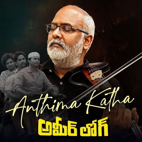 Anthima Katha ( From Ameerlog)