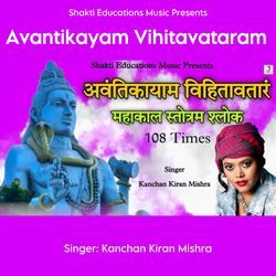 Avantikayam Vihitavataram-OzkPQDNJcVQ