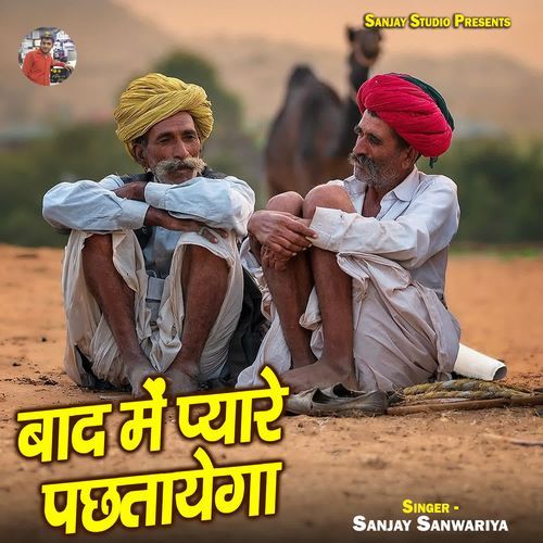Baad Me Pyare Pachhtayega
