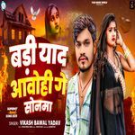 Badi Yaad Aawohi Ge Sonama