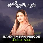 Bahar Me Na Pregde