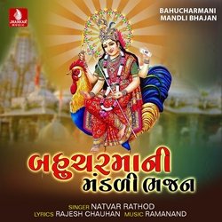 Aavi Aavi Chaitarni Poonam-PB4jSCcBZQU