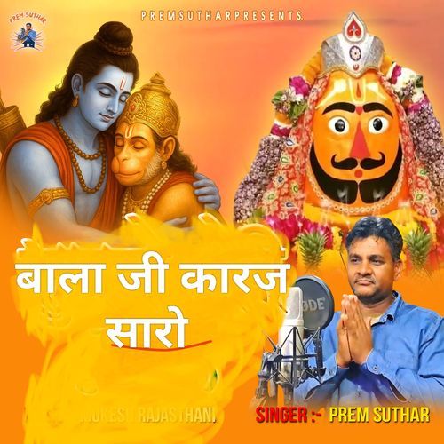 Balaji Ji Karaj Saro