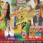 Balam Base Pradesh Holi Me (Holi Song)