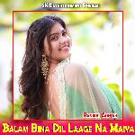 Balam Bina Dil Laage Na Maiya