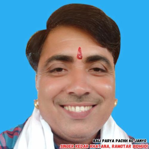 Bali Parya Pachh Ko Janyo