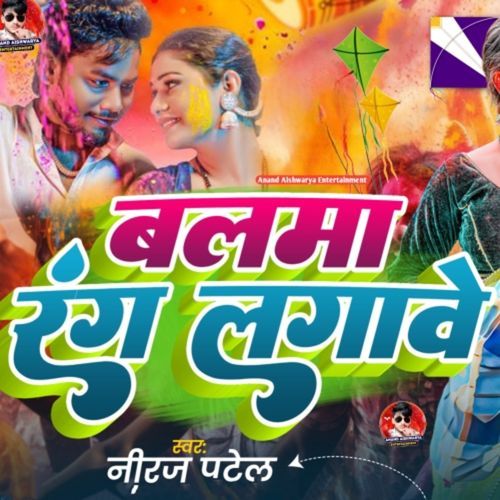 Balma Rang Lagawe