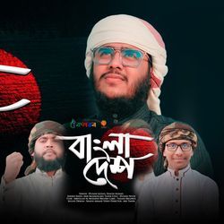 Bangladesh-GVhTZjhDVHI