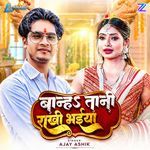 Banha Tani Rakhi Bhaiya