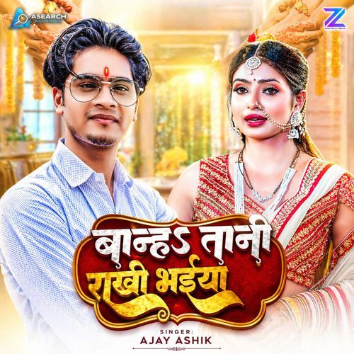 Banha Tani Rakhi Bhaiya