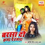 Barsa Do Kamar Pe Hajara