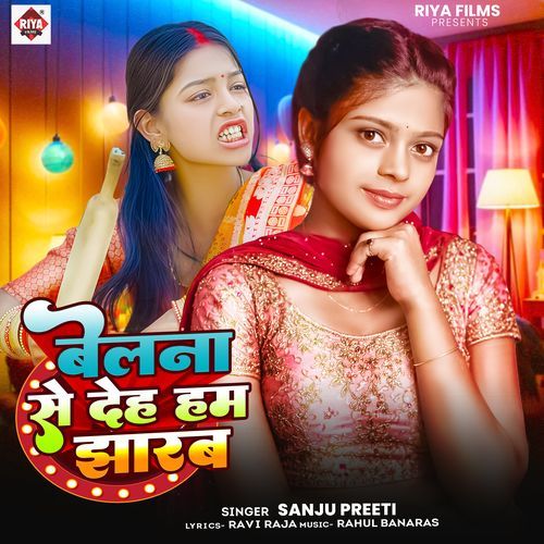 Belana Se Deh Ham Jharab