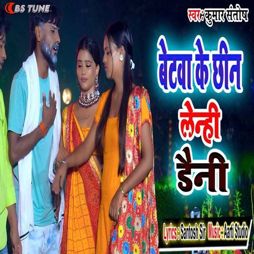 Betwa Ke Chheen Lenhi Daini