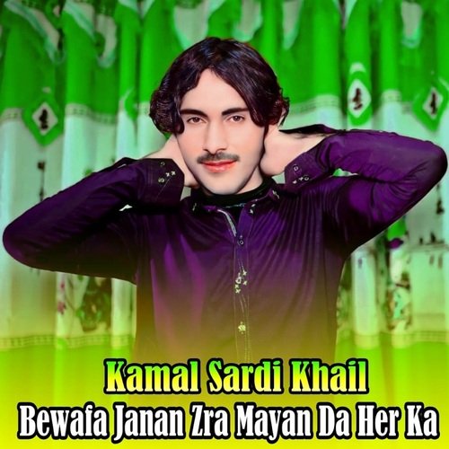 Bewafa Janan Zra Mayan Da Her Ka