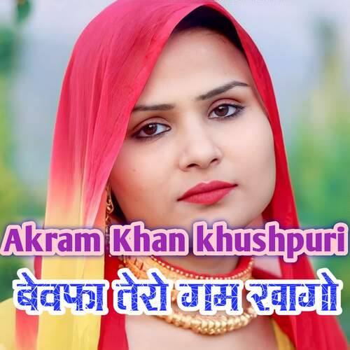 Bewafa Tero Gam Khago