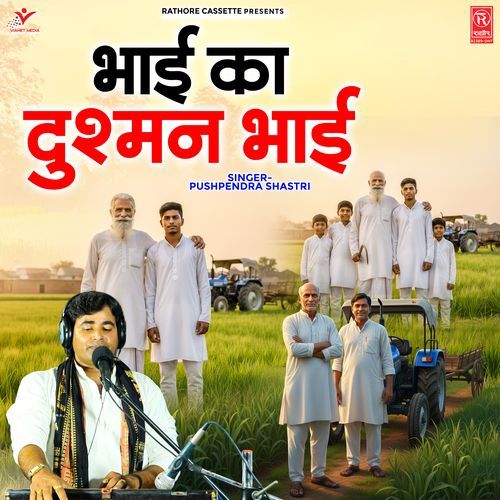 Bhai Ka Dushman Bhai