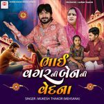 Bhai Vagar Ni Ben Ni Vedna