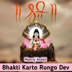 Bhakti Karto Rungo Dev-ARgcBSRGUnA