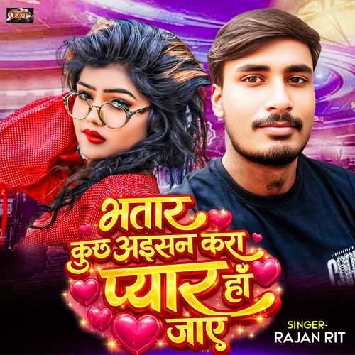 Bhatar Kuchh Aisan Kara Pyar Ho Jaye