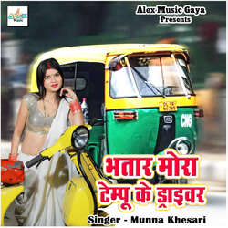 Bhatar Mora Tempu Ke Driver-XSQfR010bnk