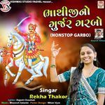 Bhathiji No Gurgar Garbo (NonStop Garbo)