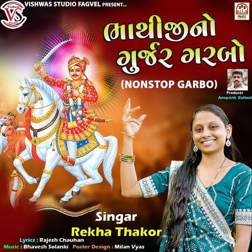 Bhathiji No Gurgar Garbo (NonStop Garbo)