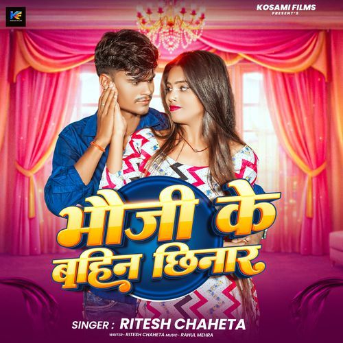 Bhauji Ke Bahin Chinnar