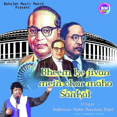 Bheem ke jivan mein char maha Sankat