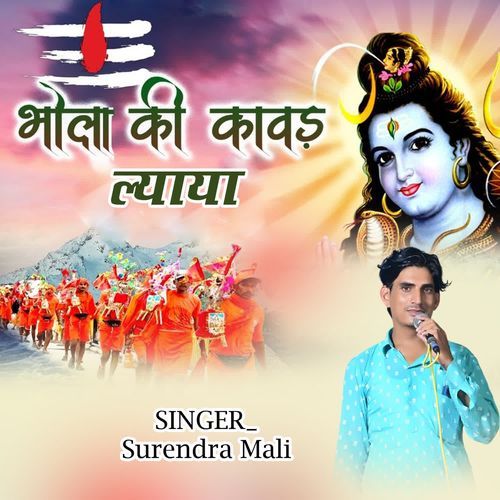 Bhola Ki Kawad Layaya
