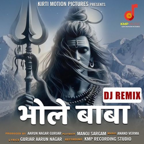 Bhole Baba Dj Remix