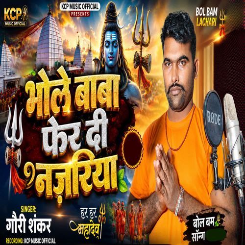 Bhole Baba Fer Di Najariya