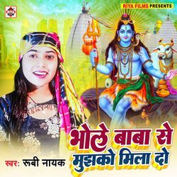Bhole Baba Se Mujhako Mila Do