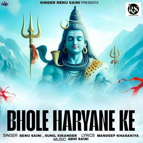 Bhole Haryane Ke